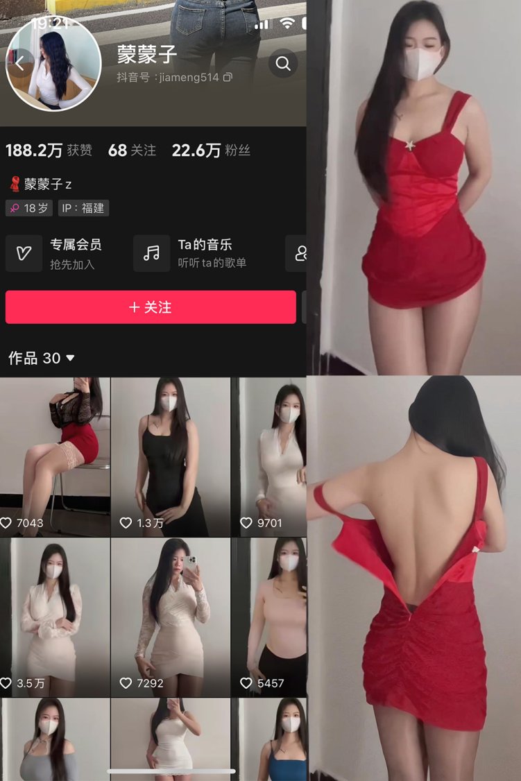抖音 蒙蒙子 微密圈 NO.006期 【24P24V】最新至: