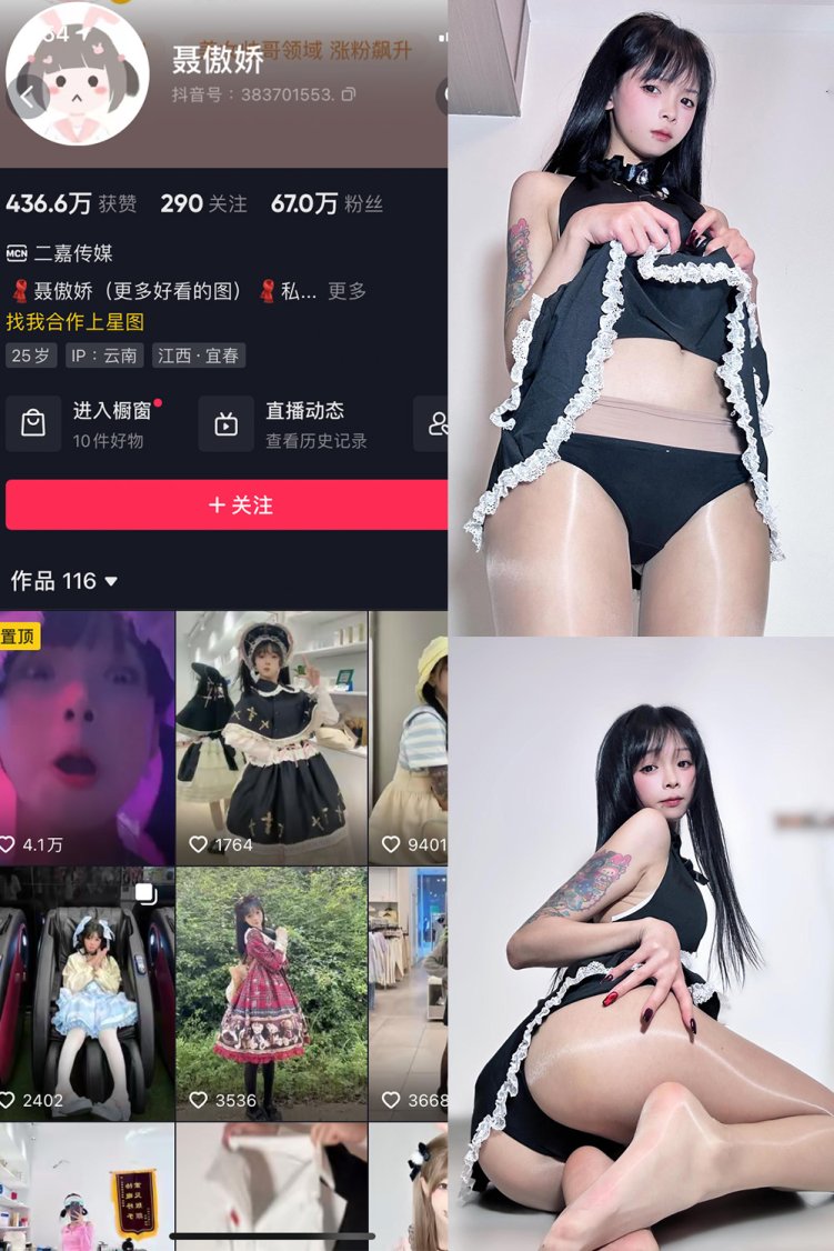 抖音 聂傲娇 微密圈 NO.062期 【45P】最新至:2024.3.18