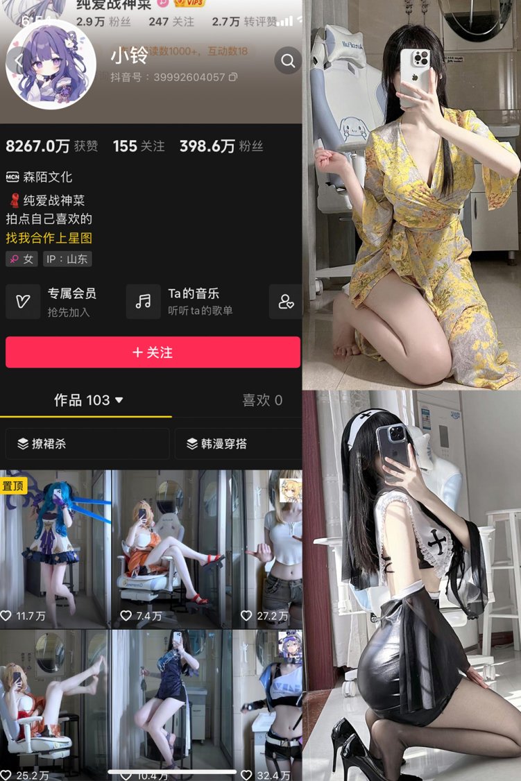 抖音 桥本环菜 微密圈 NO.001期 【34P】