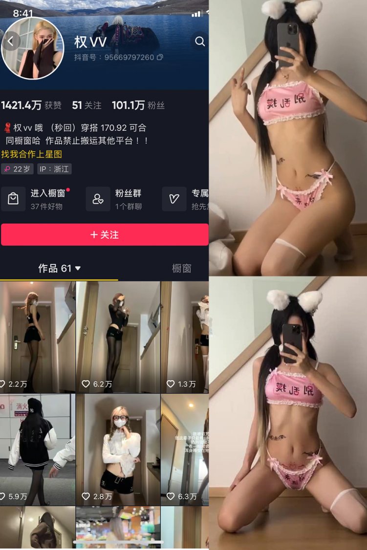 抖音 权vvv 微密圈 NO.016期 【3P3V】最新至:2023.9.29