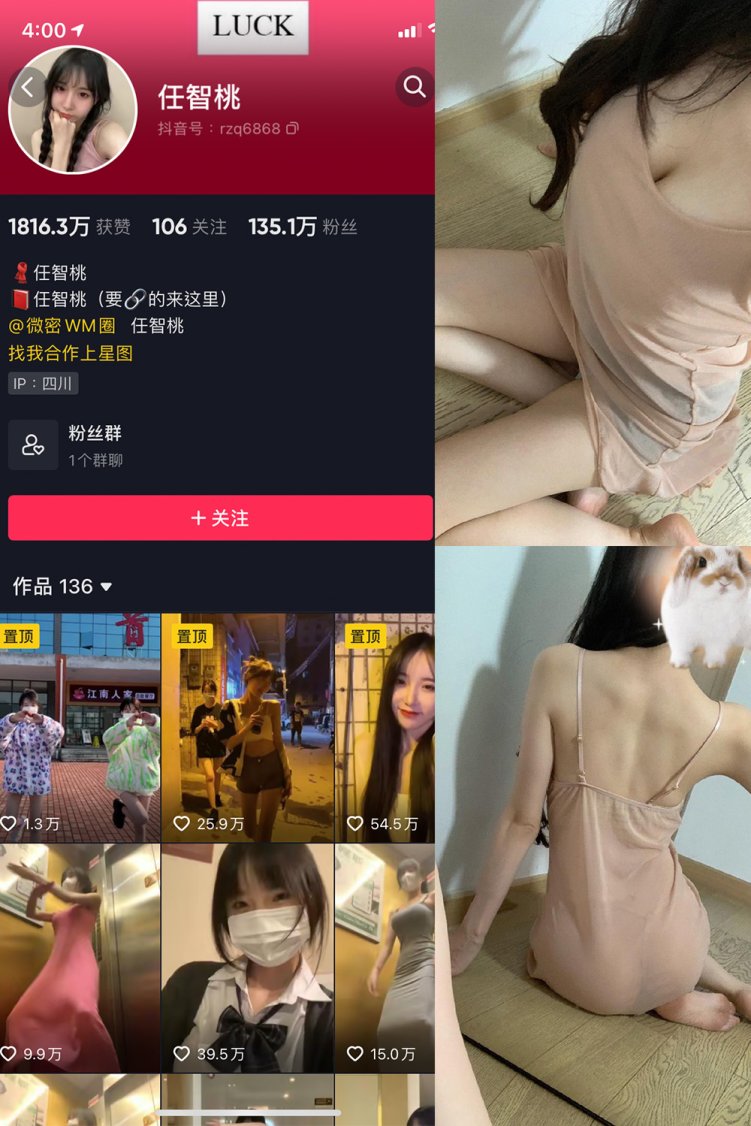 抖音 智桃lucky 微密圈 NO.001-030期 【合集】