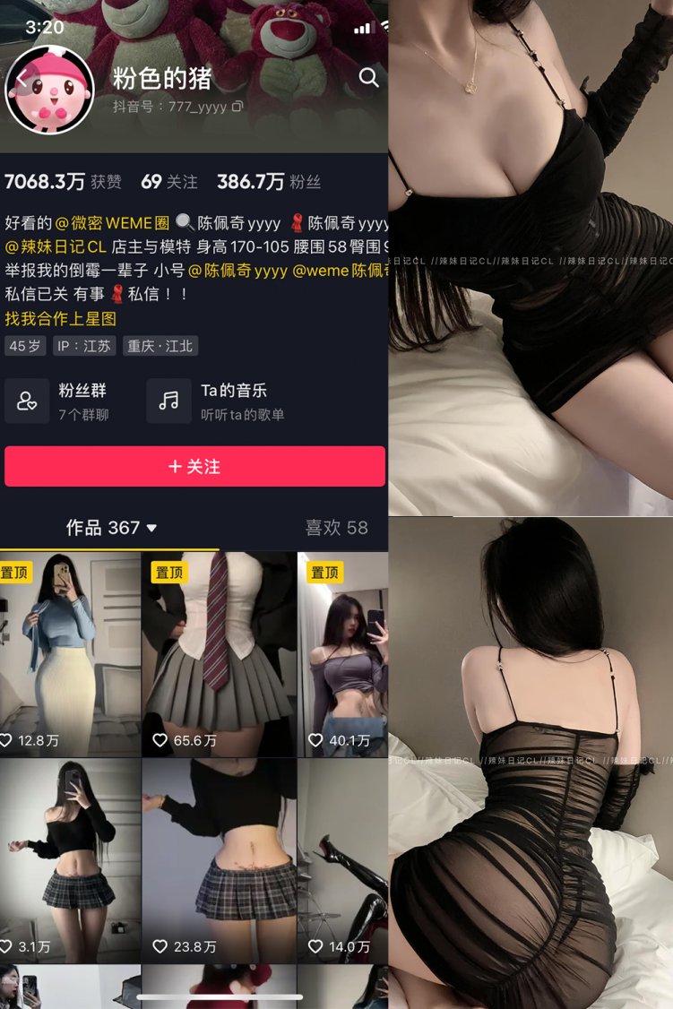 抖音 粉色的猪 微密圈 NO.023期 【7P】最新至:2023.9.13