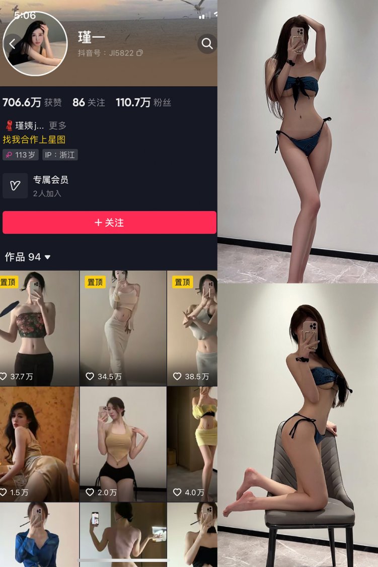 抖音 谨一 微密圈 NO.004期 【23P4V】