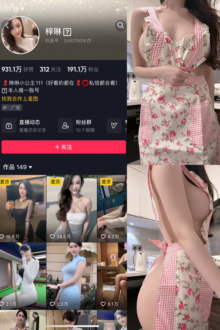 抖音 琳琳小公主 微密圈 001 期 【21P5V】