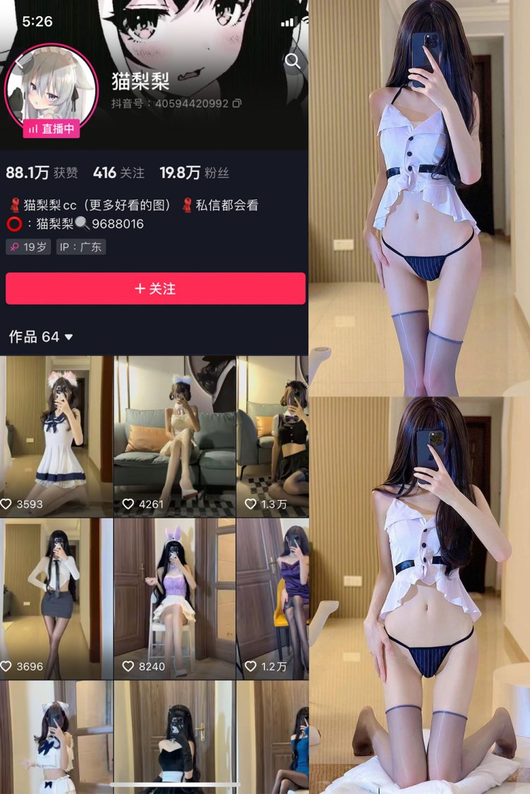 抖音 猫梨梨 微密圈 NO.048期 【58P1V】