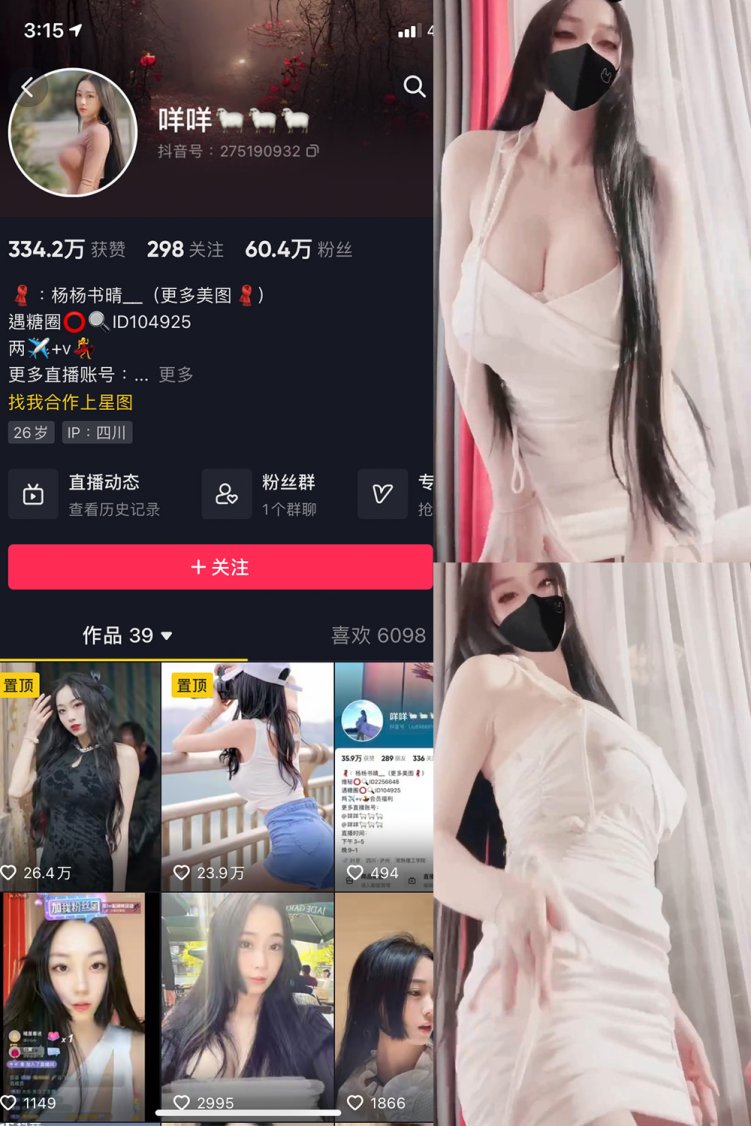 抖音 咩咩 微密圈 视频 NO.010期 【8V】最新至:2024.2.19