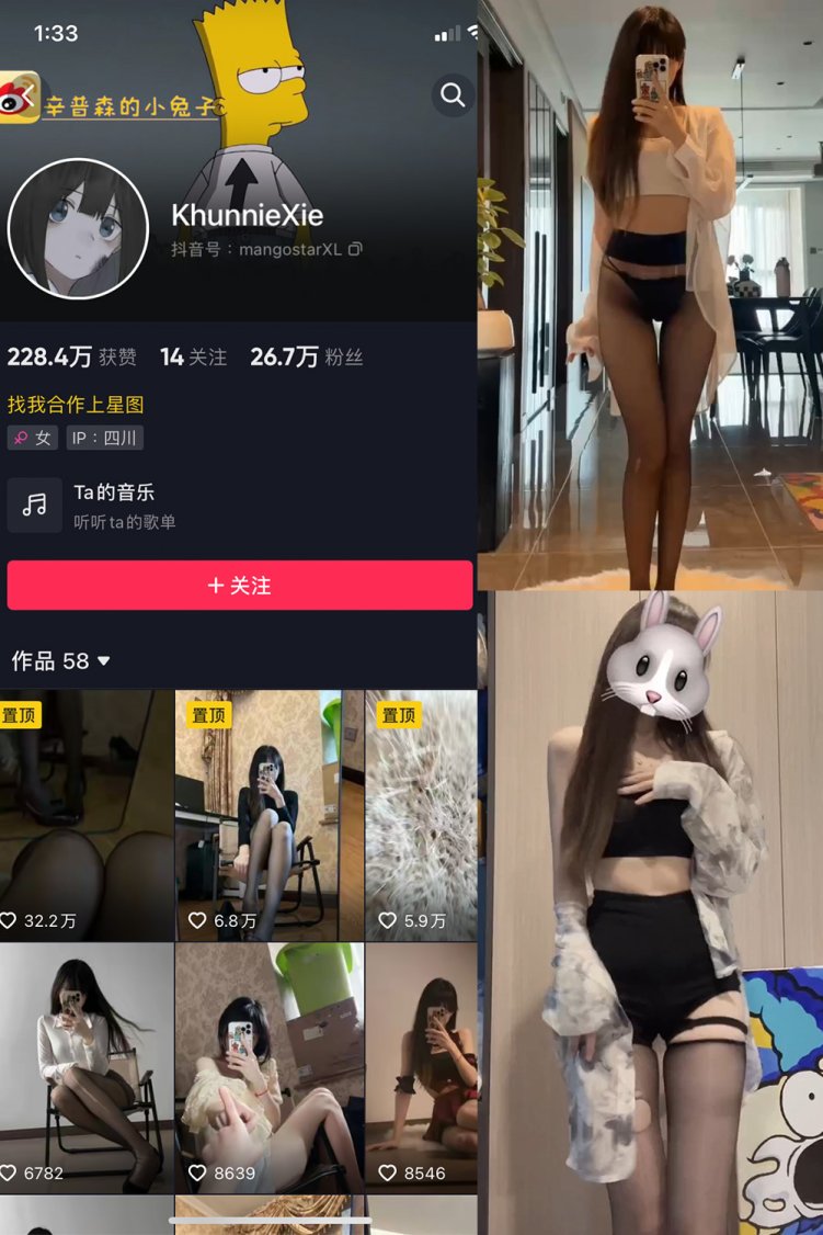 抖音 辛普森的兔子 微密圈 NO.046期 【4P6V】最新至：