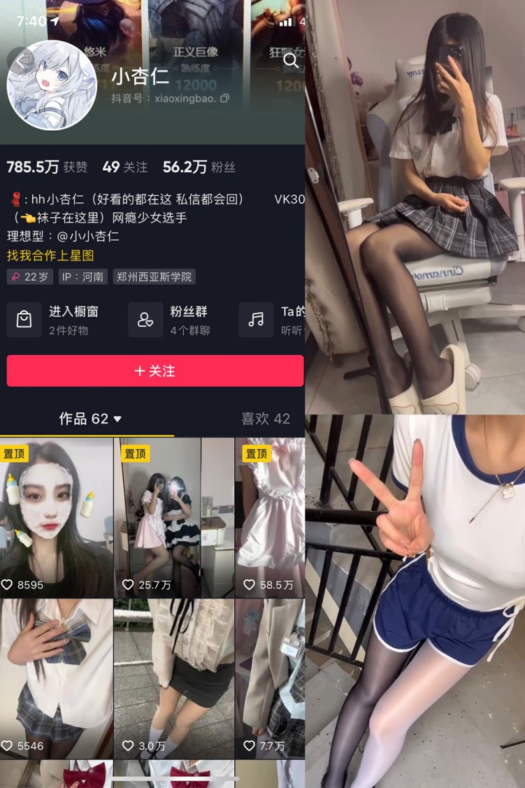 抖音 小杏儿 微密圈 NO.001-004期【合集】