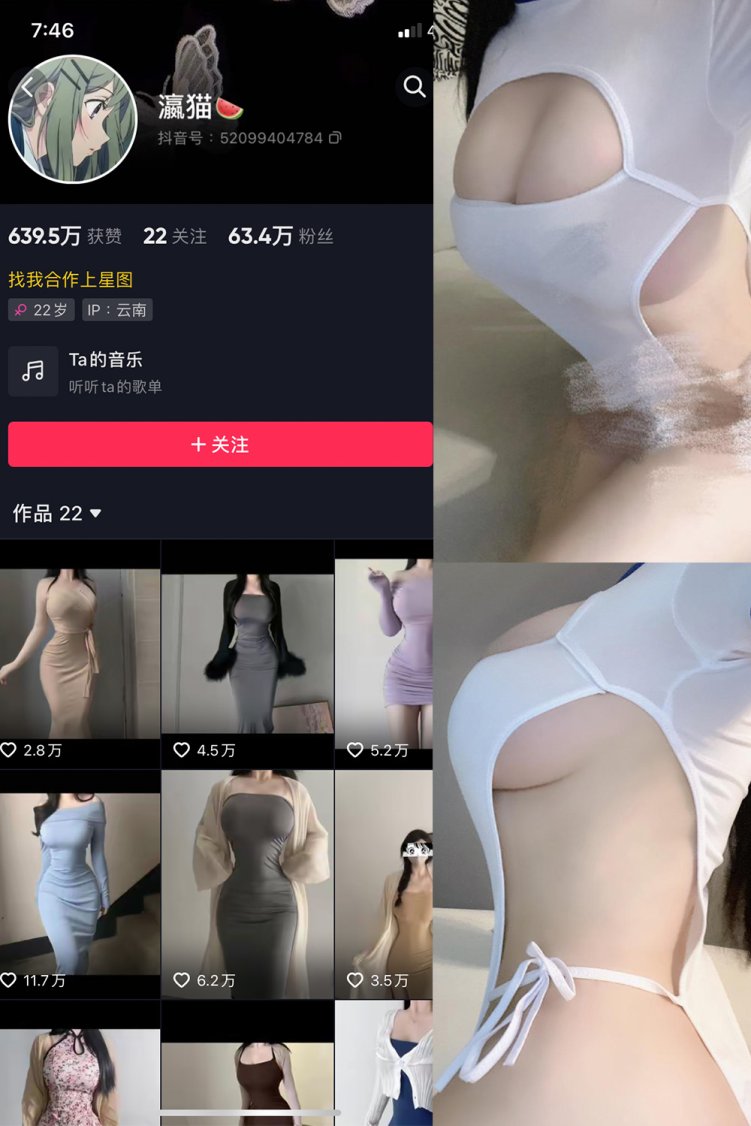 抖音 瀛猫 微密圈 NO.021期 【10P】最新至:2023.10.28