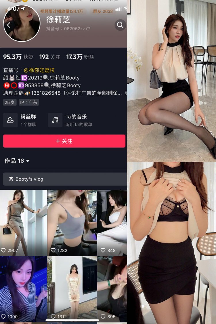 抖音 Booty徐莉芝 微密圈 NO.011期 【19P】最新至:
