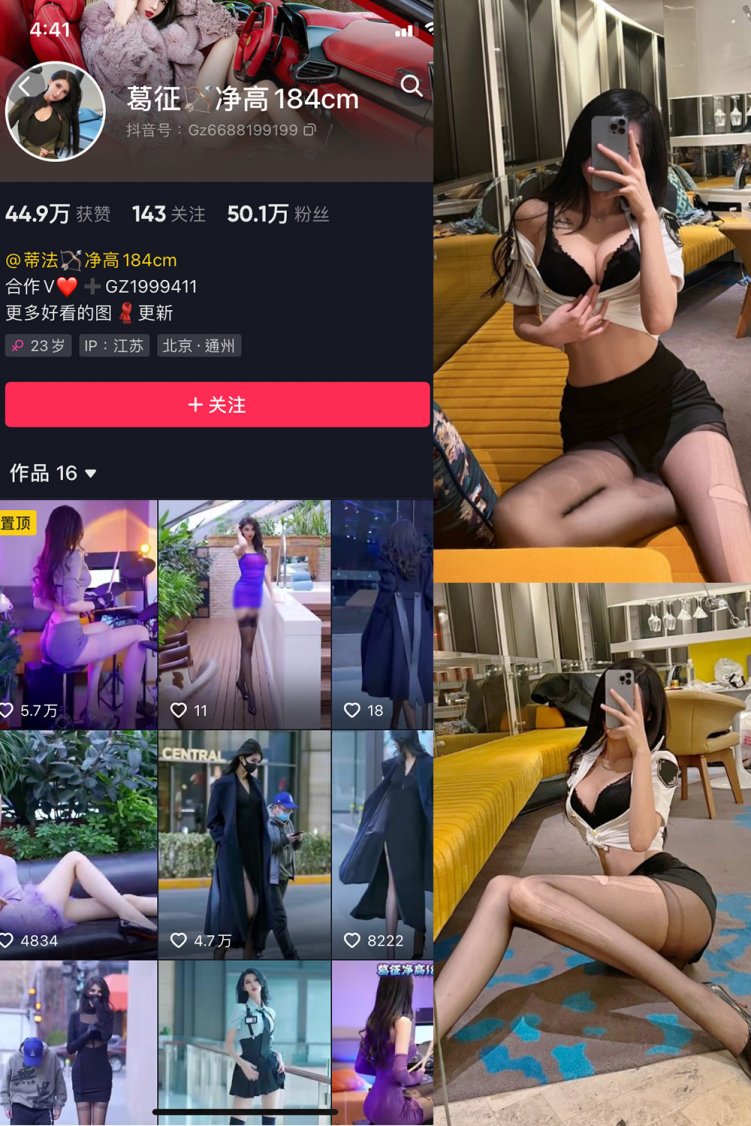 抖音 葛征 微密圈 NO.005期 【54P】