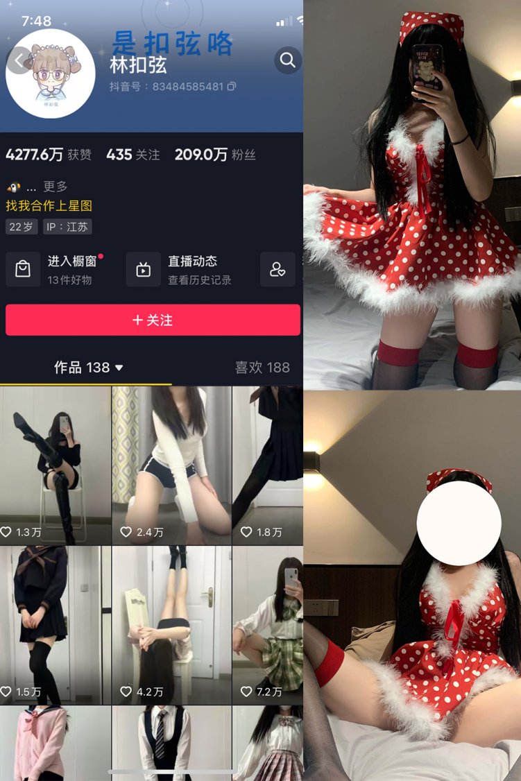 抖音 林扣弦 微密圈 NO.054期 【24P】最新至:2023.12.26