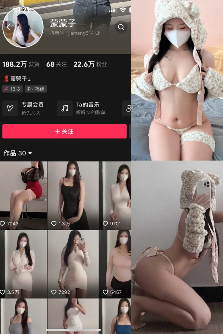 抖音 蒙蒙子 微密圈 NO.004期 【62P】