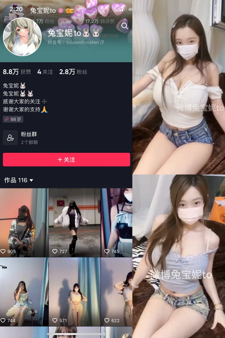 抖音 兔宝妮to 微密圈 NO.036期 【7V】