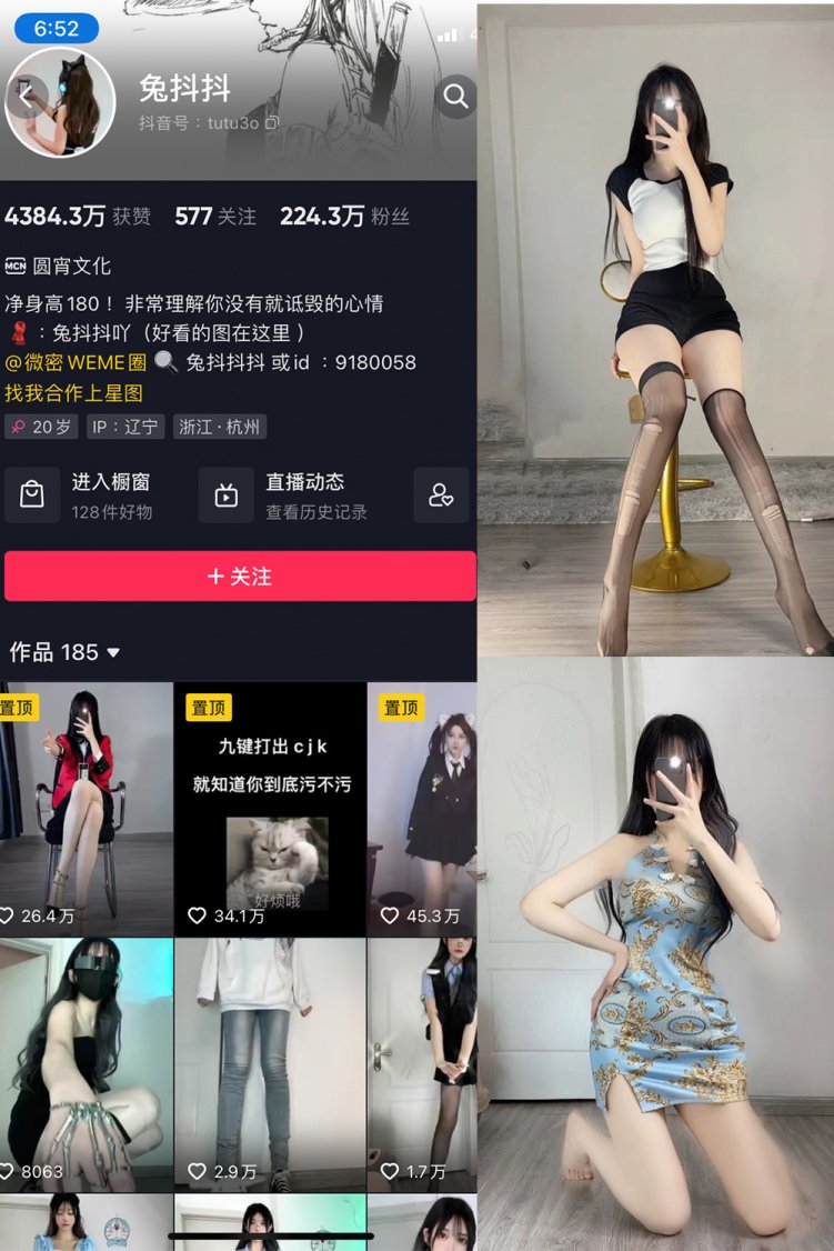 抖音 兔抖抖 微密圈 NO.001-004 期 【合集】