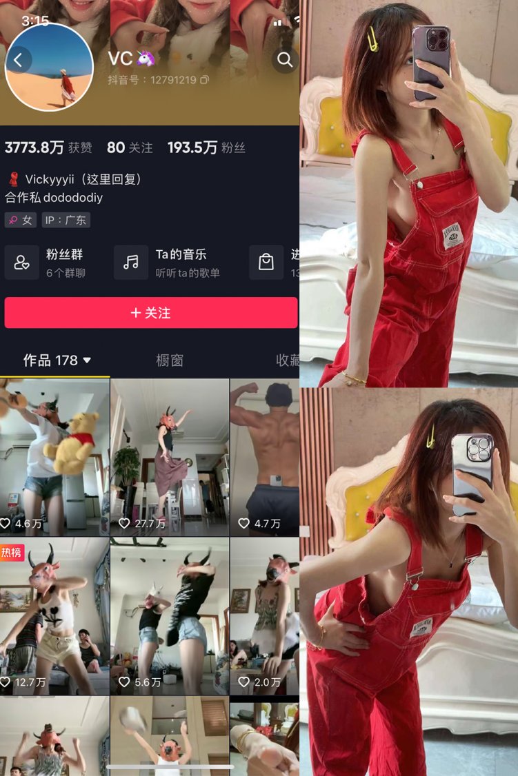 抖音 VC 微密圈 NO.001期 【44P3V】最新至:2023.7.5
