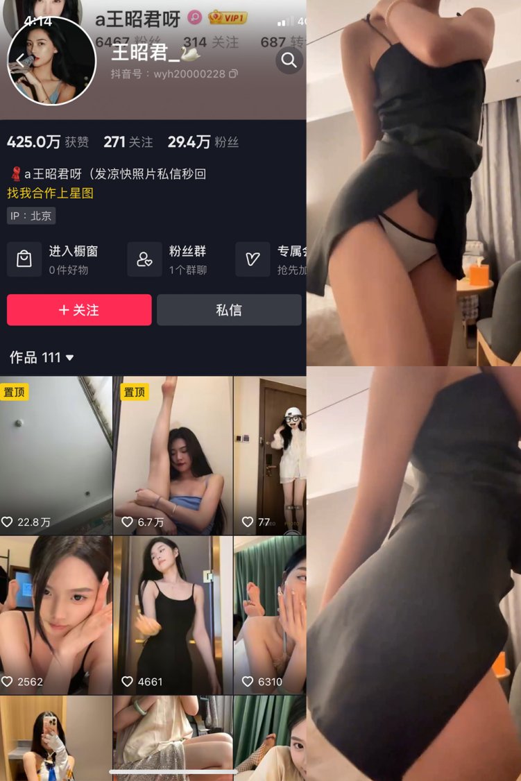 抖音 王昭君 微密圈 NO.010期 【11P1V】最新至:2023.6.10