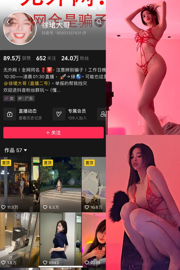 抖音 徐珺大哥 微密圈 NO.018期 【15P】最新至:2024.4.3