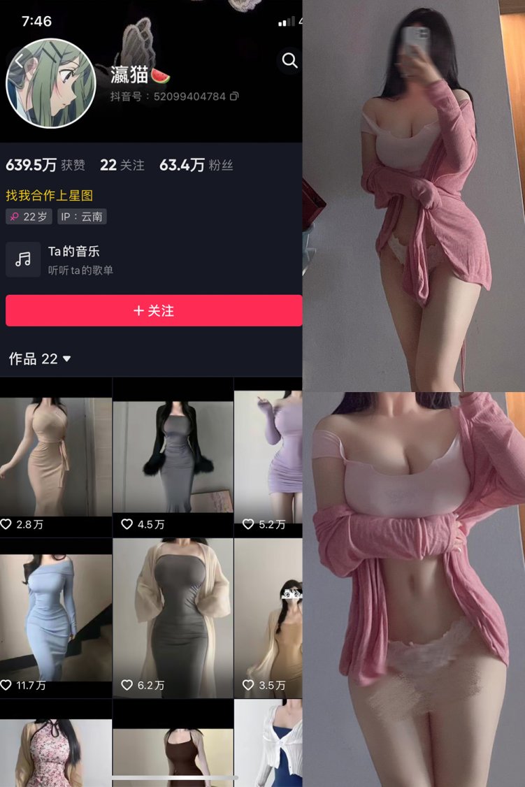 抖音 瀛猫 微密圈 NO.030期 【13P】最新至:2023.12.31
