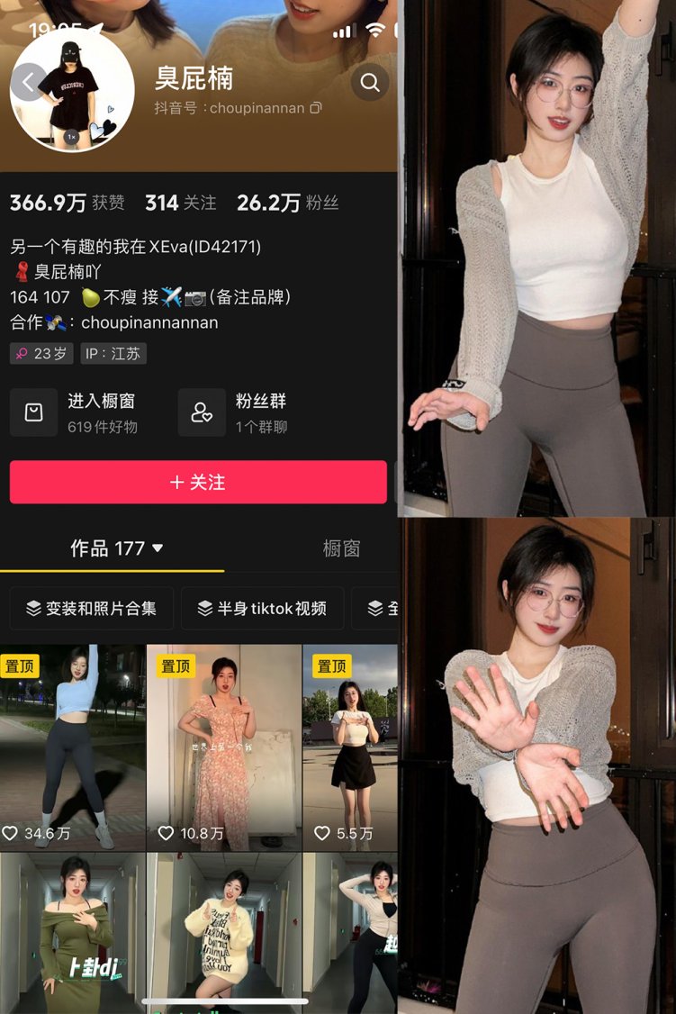 抖音 臭屁楠 微密圈 NO.003期 【40P6V】最新至:2024.3.10
