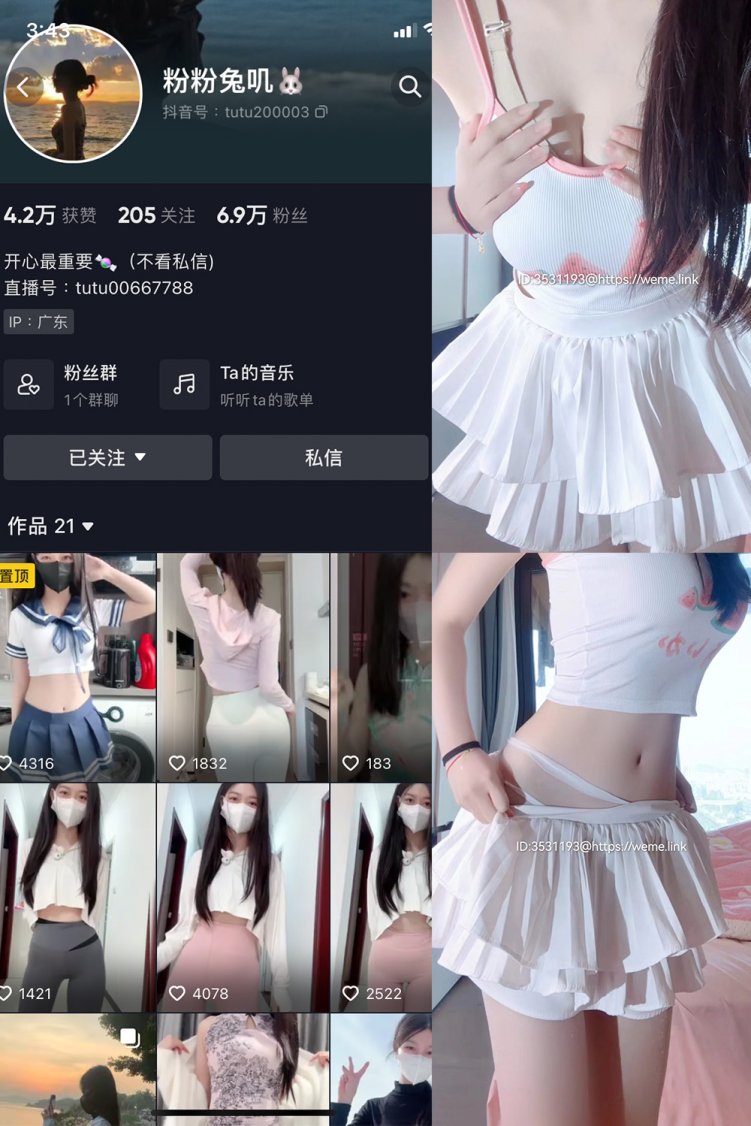 抖音 粉粉兔叽 微密圈 NO.002期 【15P】最新至:2023.7.2
