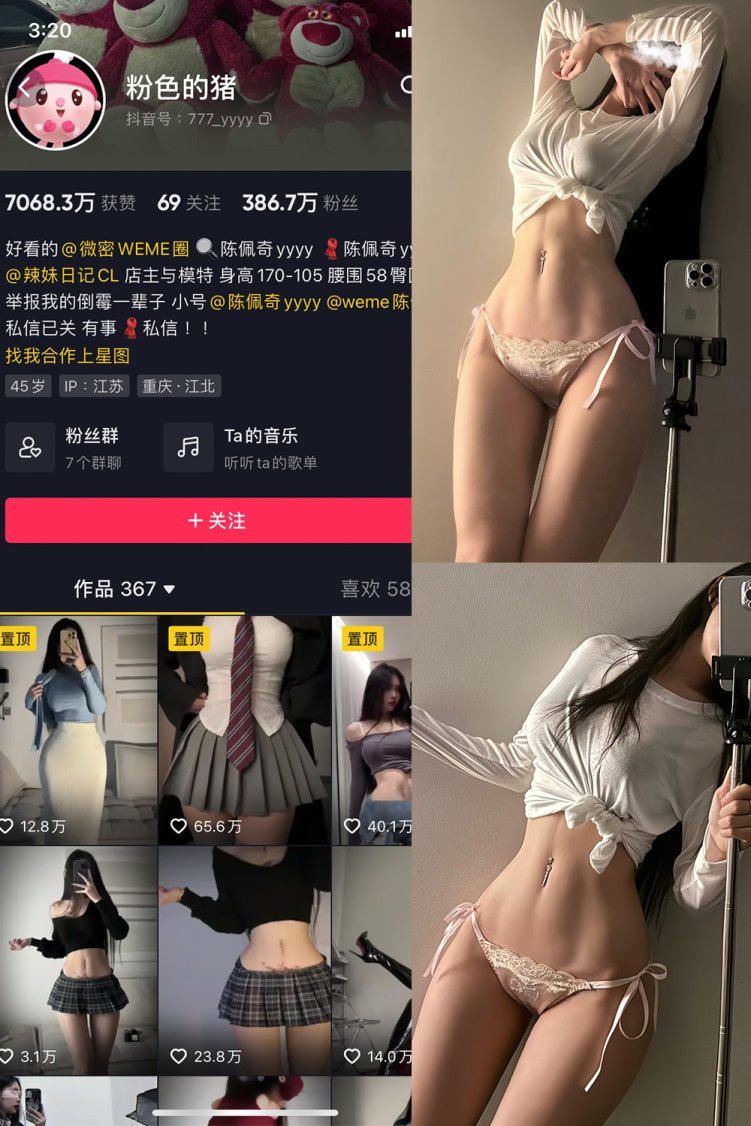 抖音 粉色的猪 微密圈 NO.027期 【19P】最新至:2023.10.25