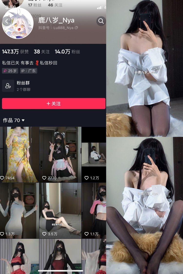 抖音 鹿八岁 微密圈 NO.034期 【26P2V】最新至:2023.12.31