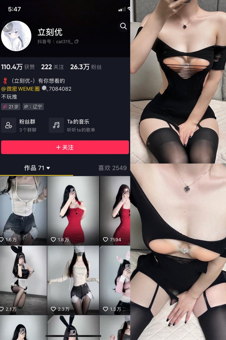 抖音 立刻优优 微密圈 NO.010期 【26P1V】最新至:2023.8.23
