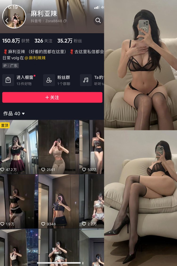 抖音 麻利亚辣 微密圈 NO.065期 【4P1V】最新至 2023.11.08