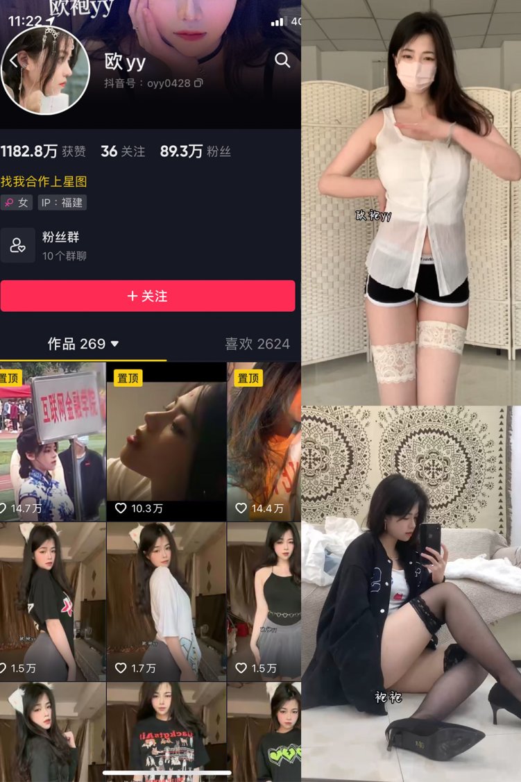 抖音 欧yy 微密圈 NO.001期 【18P10V】