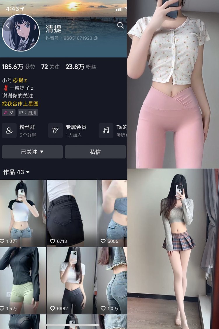 抖音 清提 微密圈 NO.001-004期 【合集】