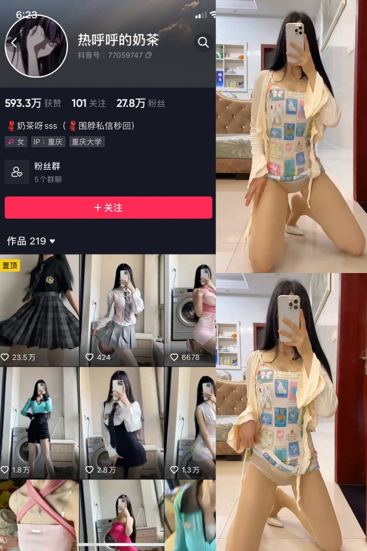 抖音 热乎乎的奶茶 微密圈 NO.039期 【28P10V】最新至: