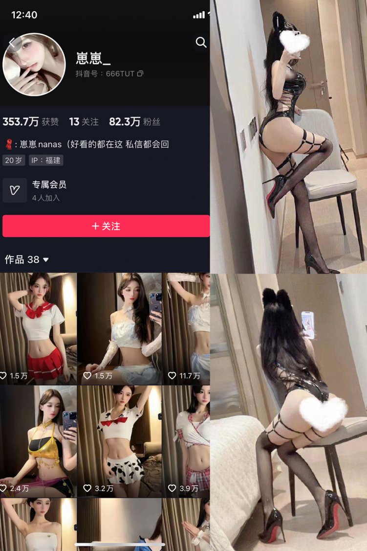 抖音 崽崽nana 微密圈 NO.022期 【5P】最新至:2023.8.17