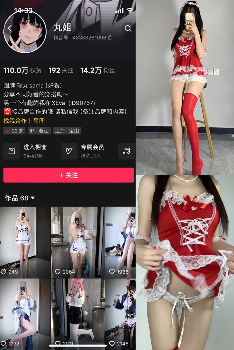 抖音 不吃瑜丸啊 微密圈 NO.005期 【72P3V】