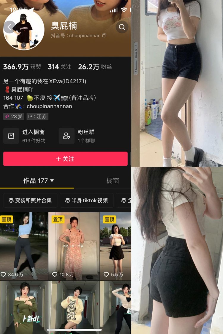 抖音 臭屁楠 微密圈 NO.002期 【29P11V】