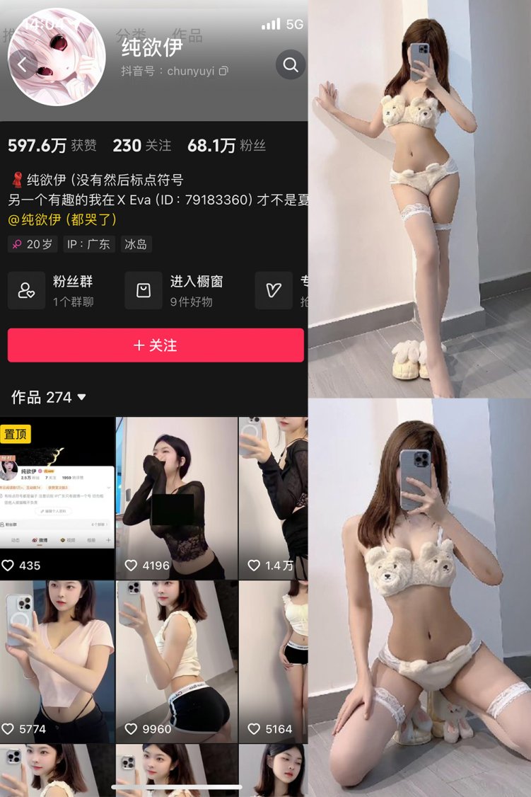 抖音 纯欲伊 微密圈 NO.004期 【52P2V】