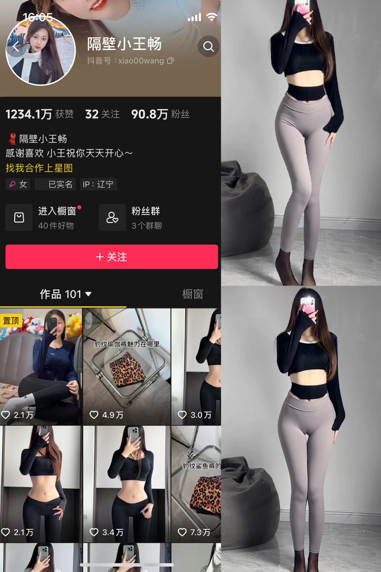抖音 隔壁小王畅 微密圈 NO.002期 【57P4V】