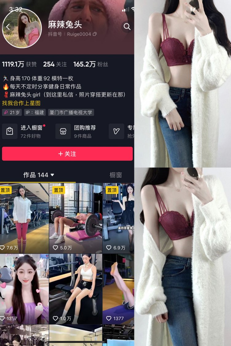 抖音 麻辣兔头girl 微密圈 NO.008期 【20P22V】最新至: