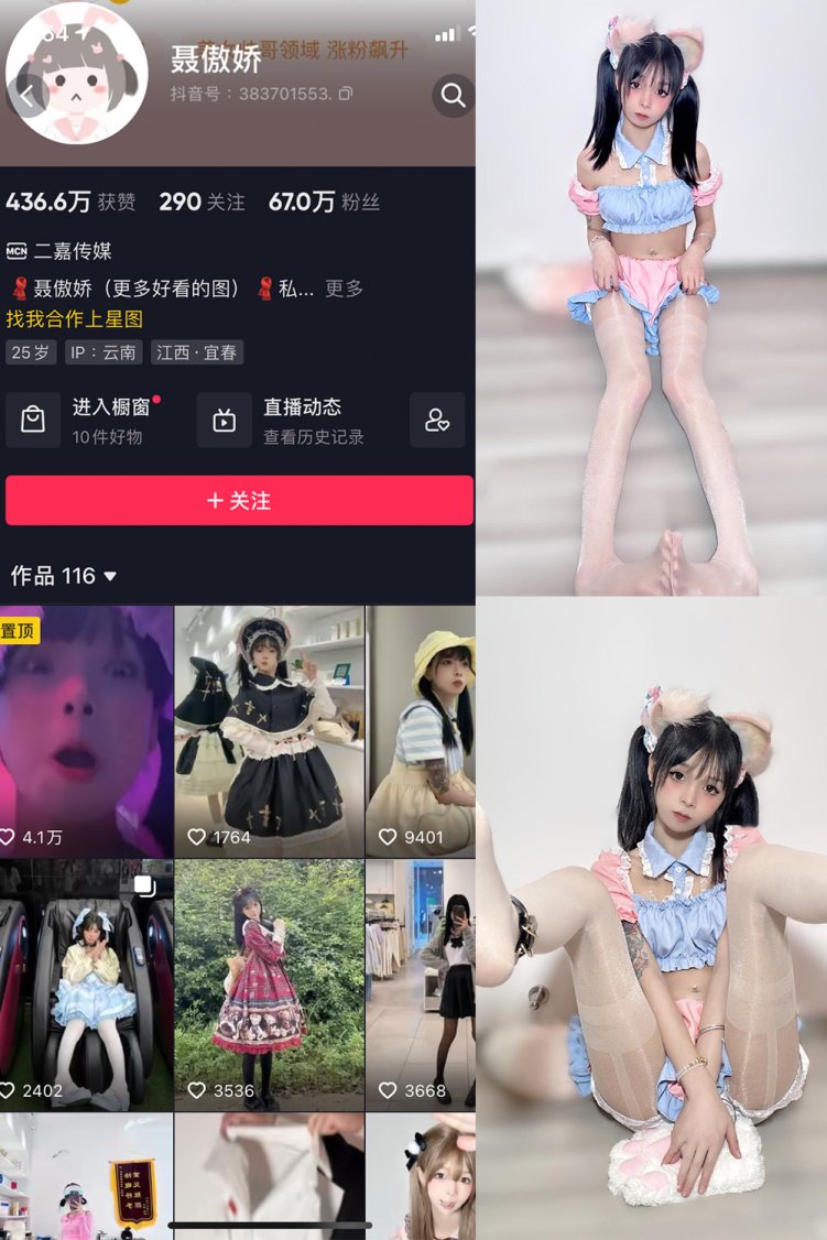 抖音 聂傲娇 微密圈 NO.012期 【43P】