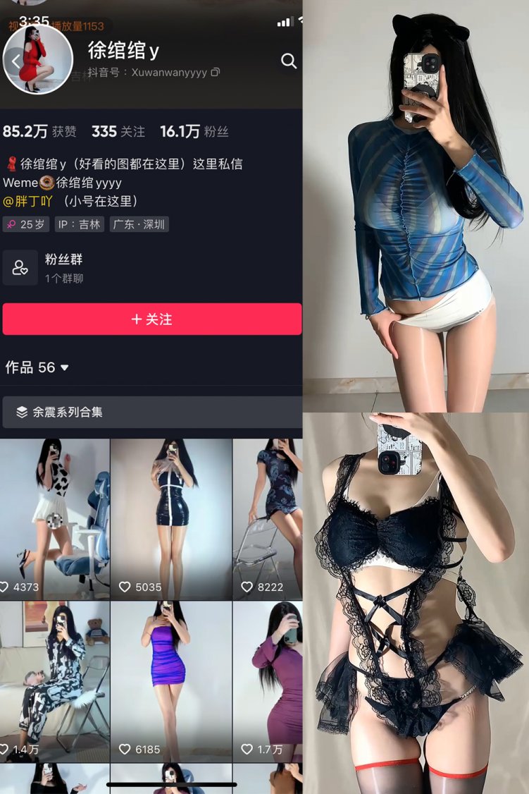 抖音 徐绾绾 微密圈 NO.016期 【13P13V】最新至:2023.10.1