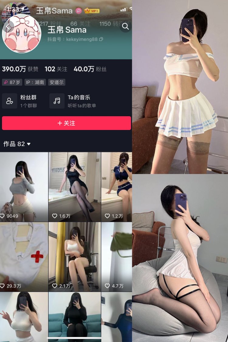 抖音 玉帛 微密圈 NO.001-008期 【合集】