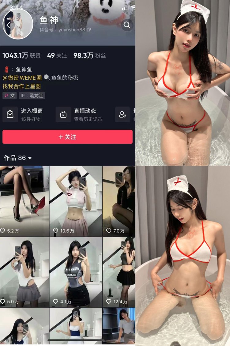 抖音 鱼神 微密圈 NO.065期 【21P】最新至:2023.12.23