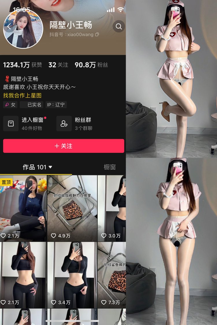 抖音 隔壁小王畅 微密圈 NO.001期 【50P5V】