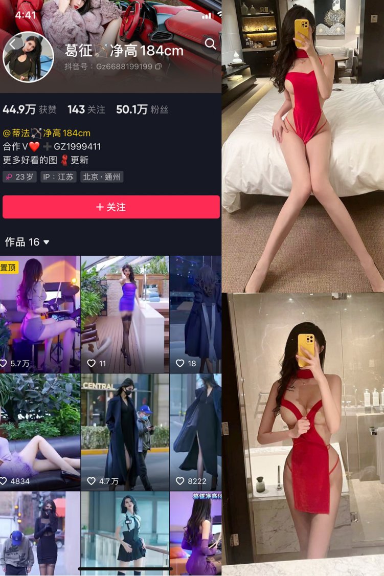 抖音 葛征 微密圈 NO.001期 【46P】