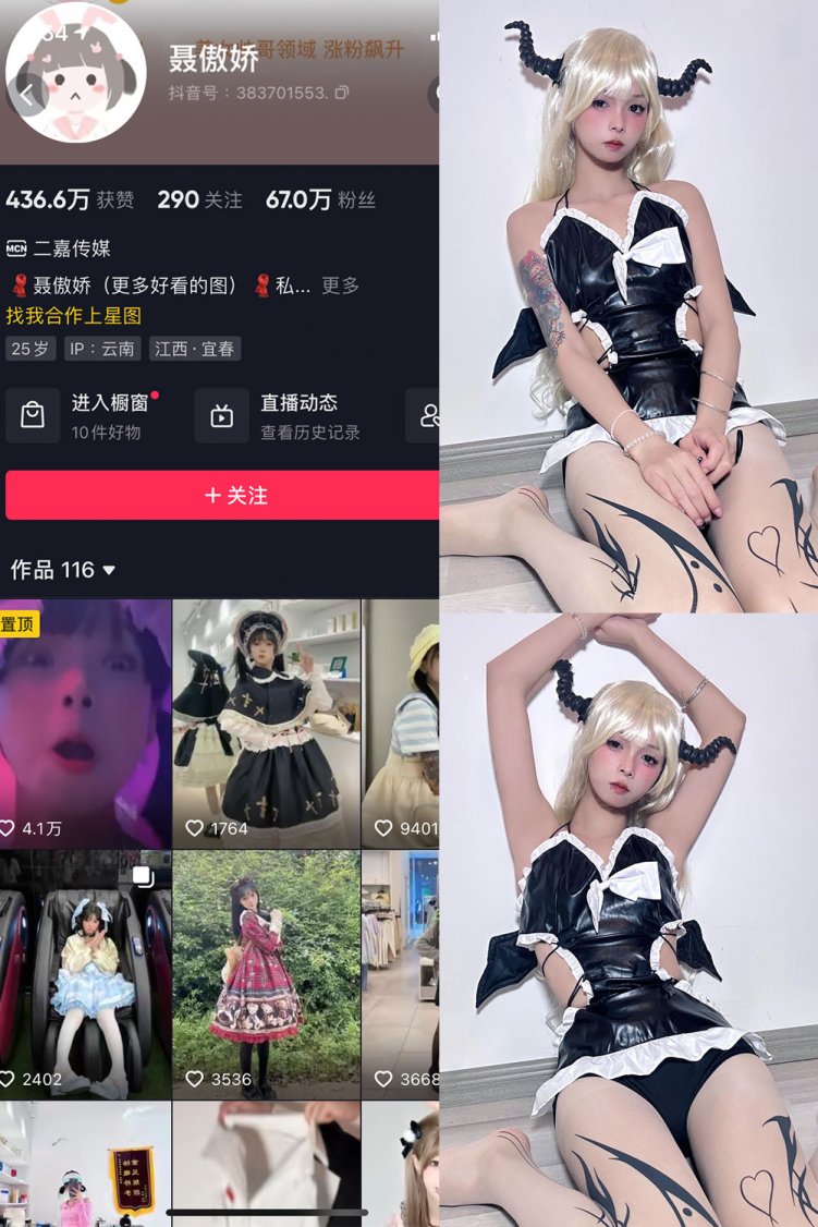抖音 聂傲娇 微密圈 NO.039期 【23P】