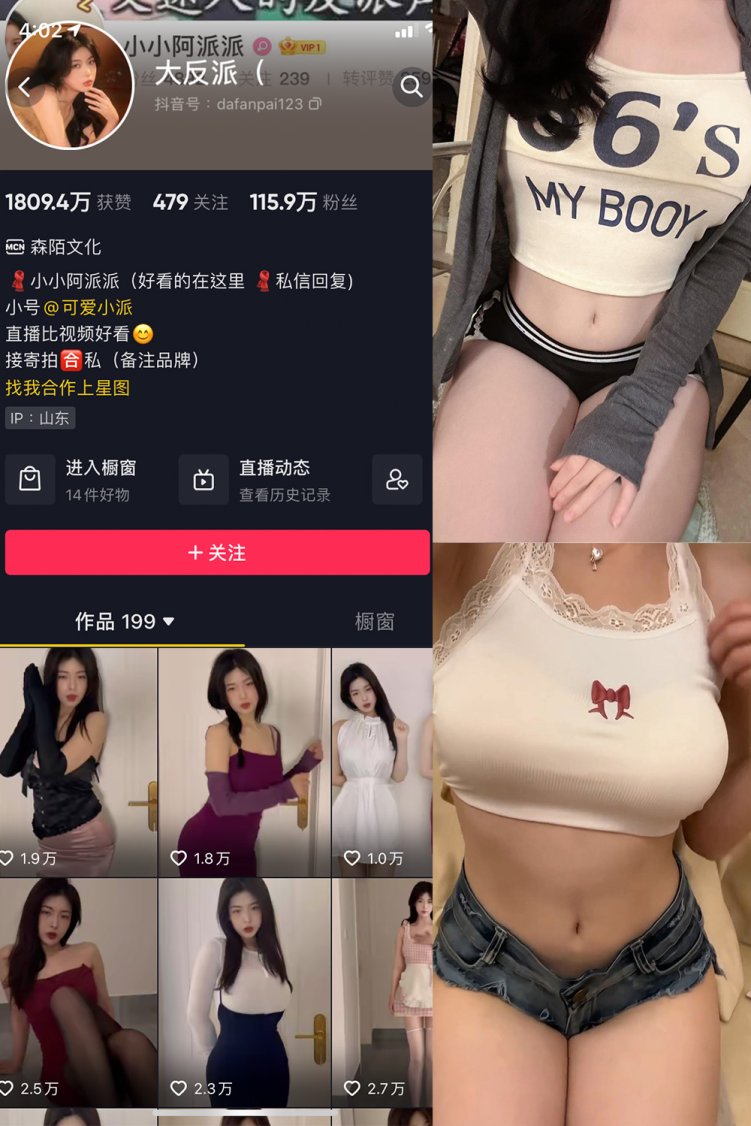 抖音 大反派 微密圈 NO.006期 【15P20V】最新至: