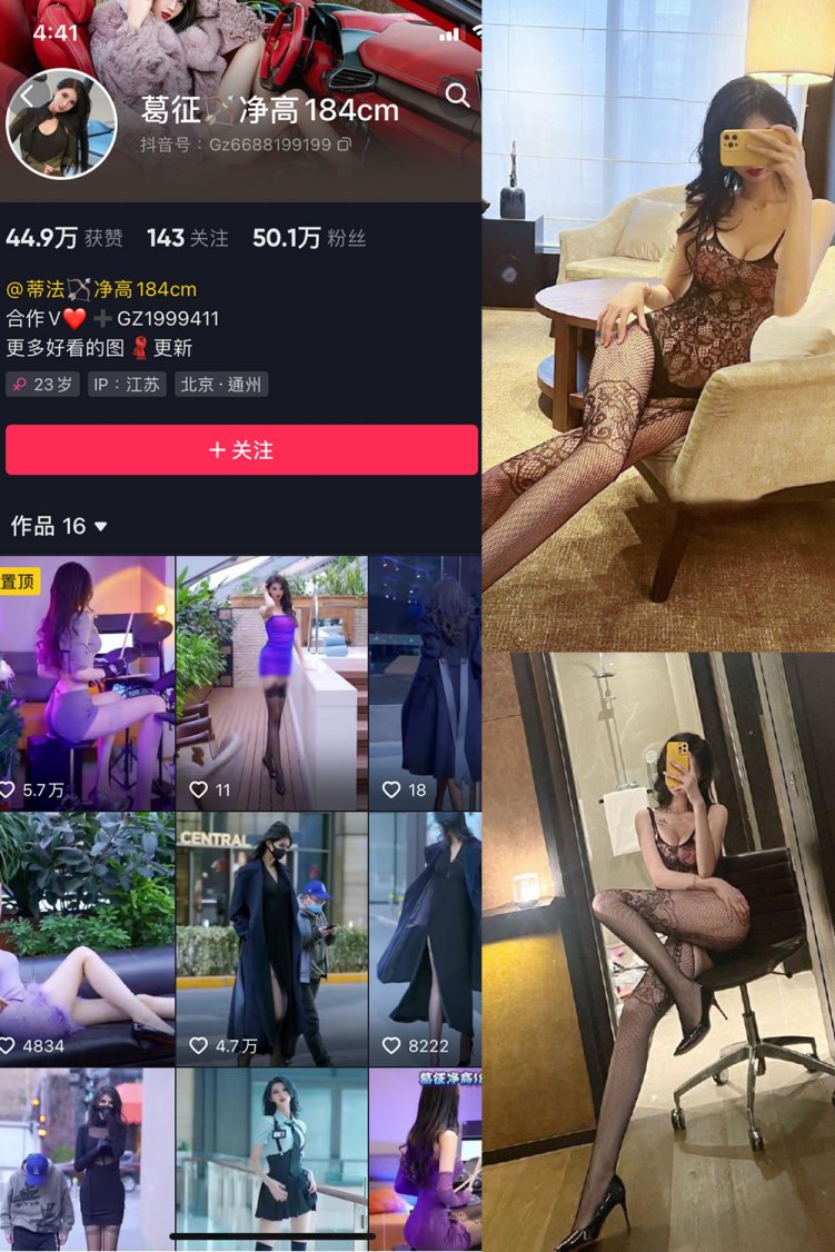 抖音 葛征 微密圈 NO.032期 【21P1V】