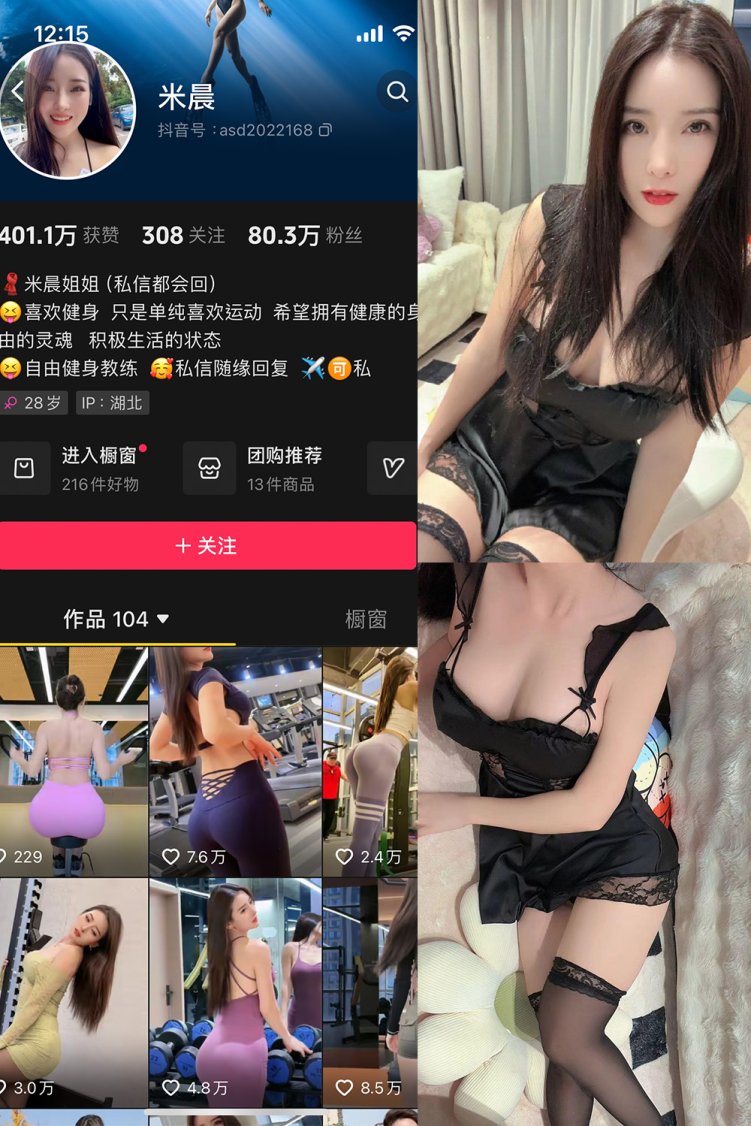 抖音米晨 微密圈 NO.007期 【17P1V】最新至:2024.2.04
