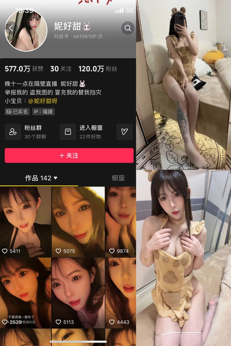 抖音 妮好甜 微密圈 010期 【21P5V】最新至:2024.2.19