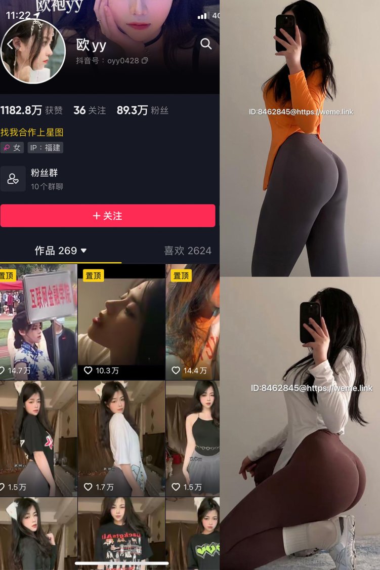 抖音 欧yy 微密圈 NO.013期 【11P】最新至:2024.1.01